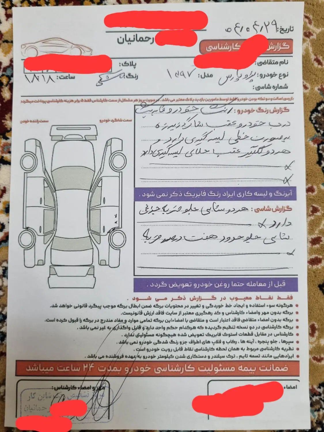 پژو پارس سال - 1397
