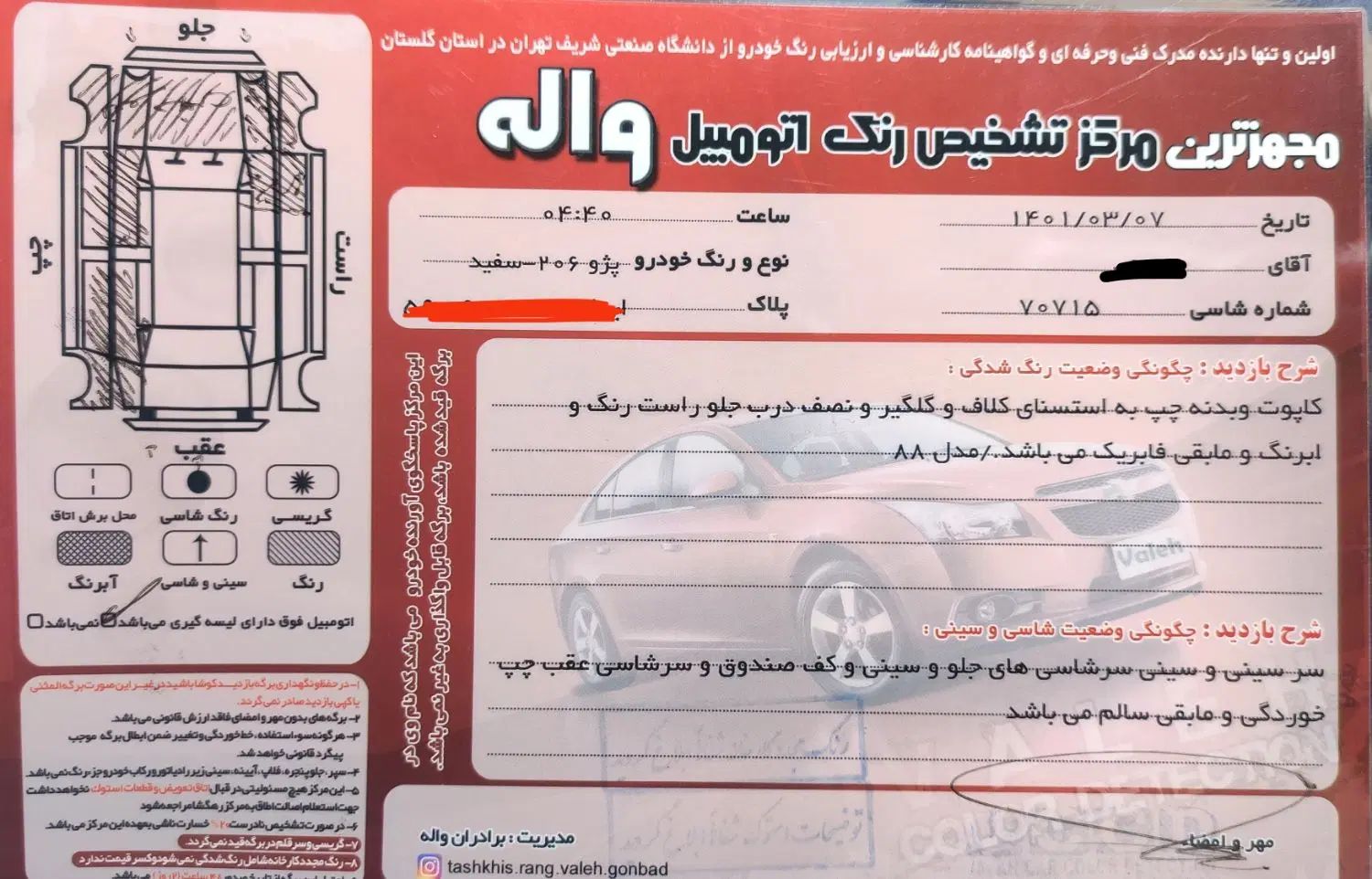پژو 206 تیپ 3 - 1388