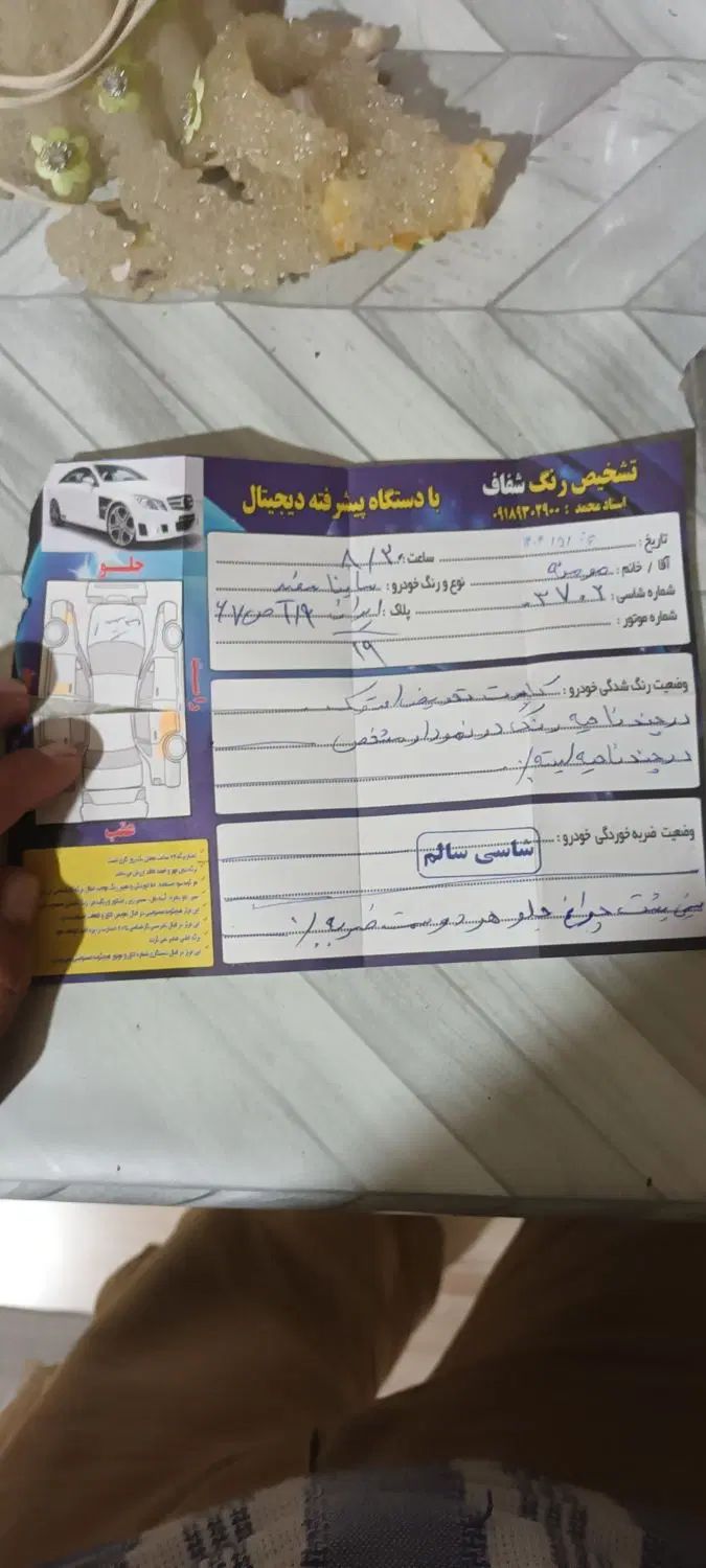 ساینا EX معمولی - 1399