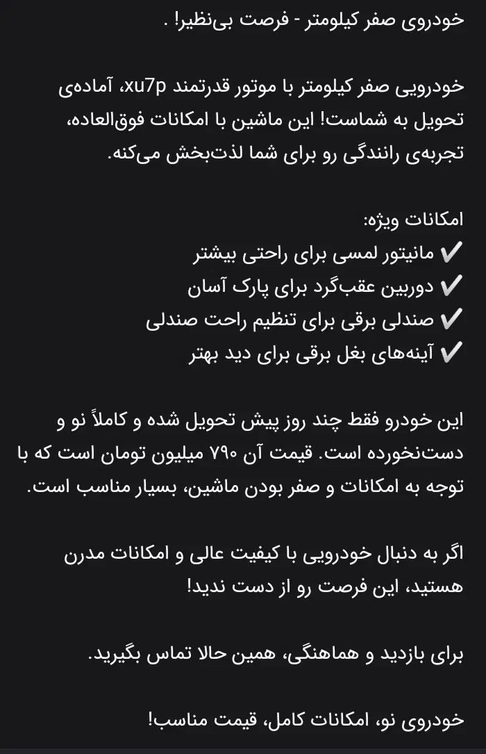 سمند سورن پلاس تاکسی دوگانه سوز - 1404