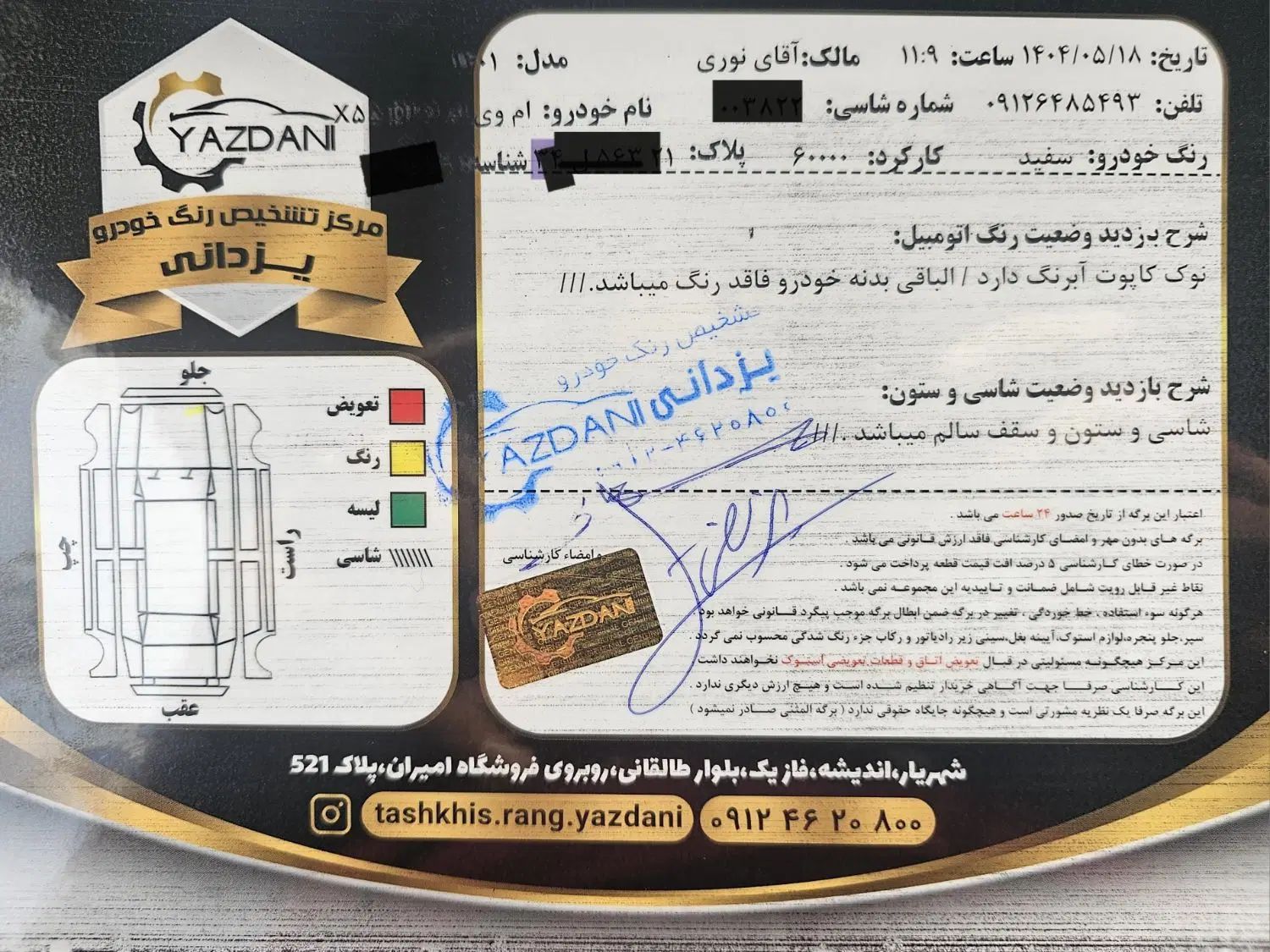 ام وی ام X55 پرو اکسلنت - 1401