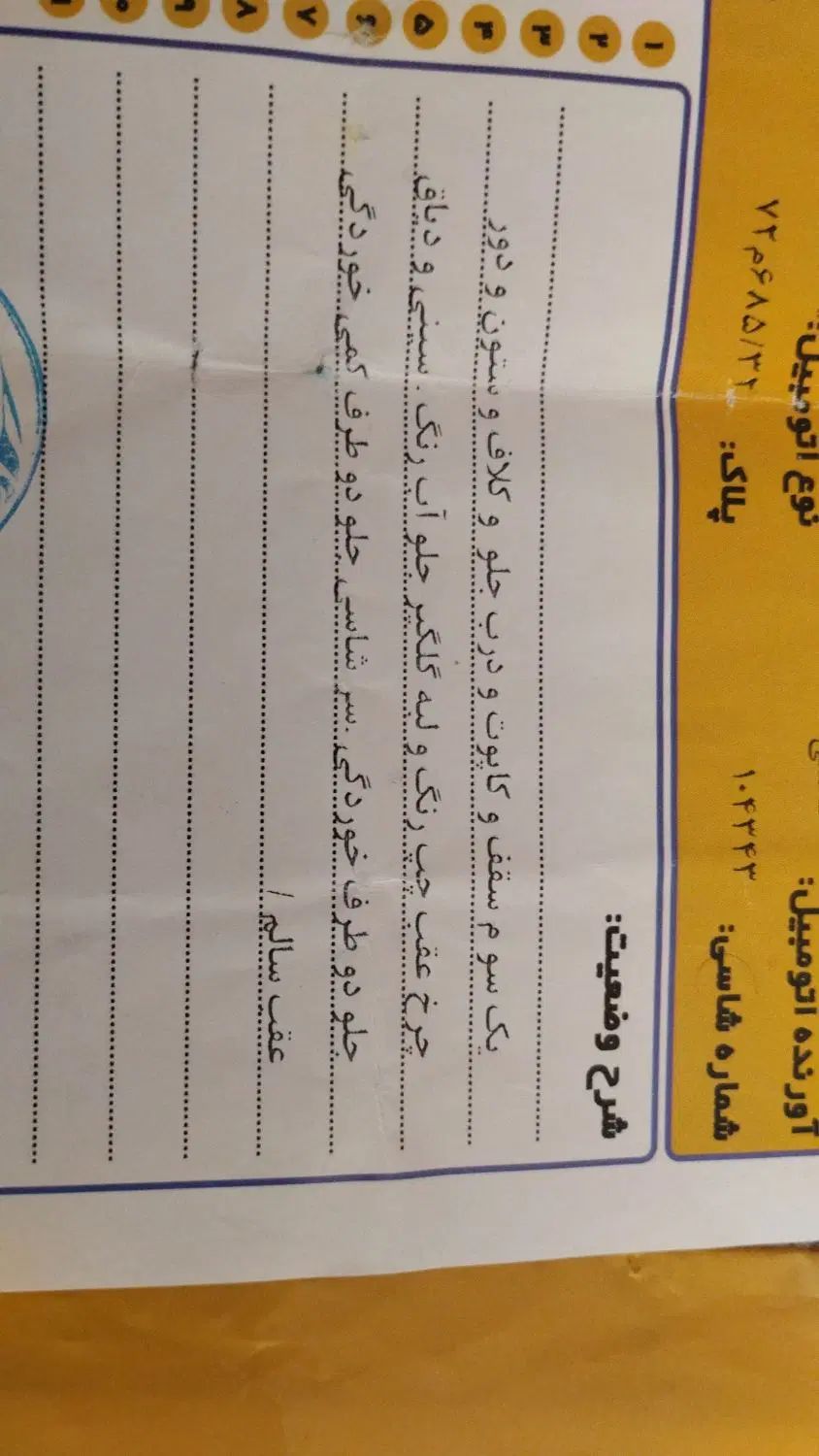لیفان 620 دنده‌ای 1600 - 1391
