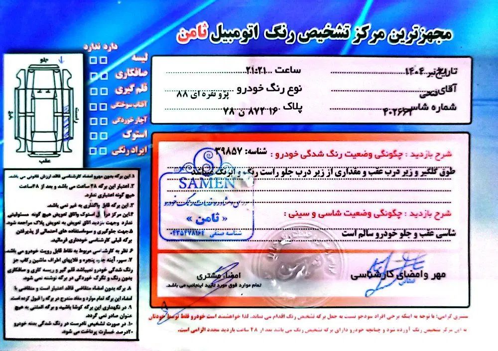 پژو روآ بنزینی - 1388
