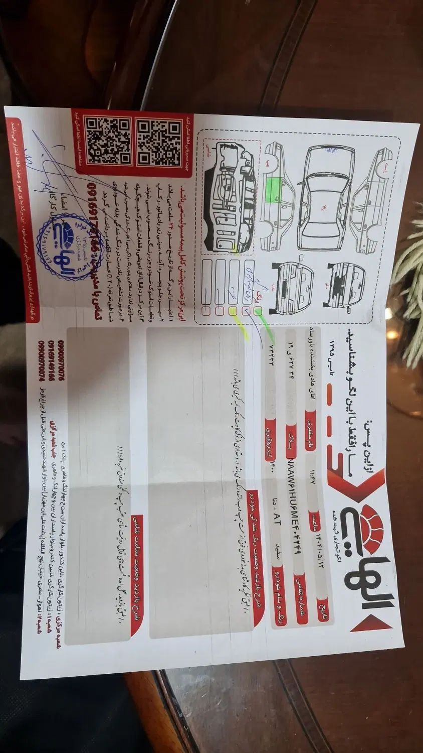خودرو دنا، پلاس توربو آگهی ann_20163751
