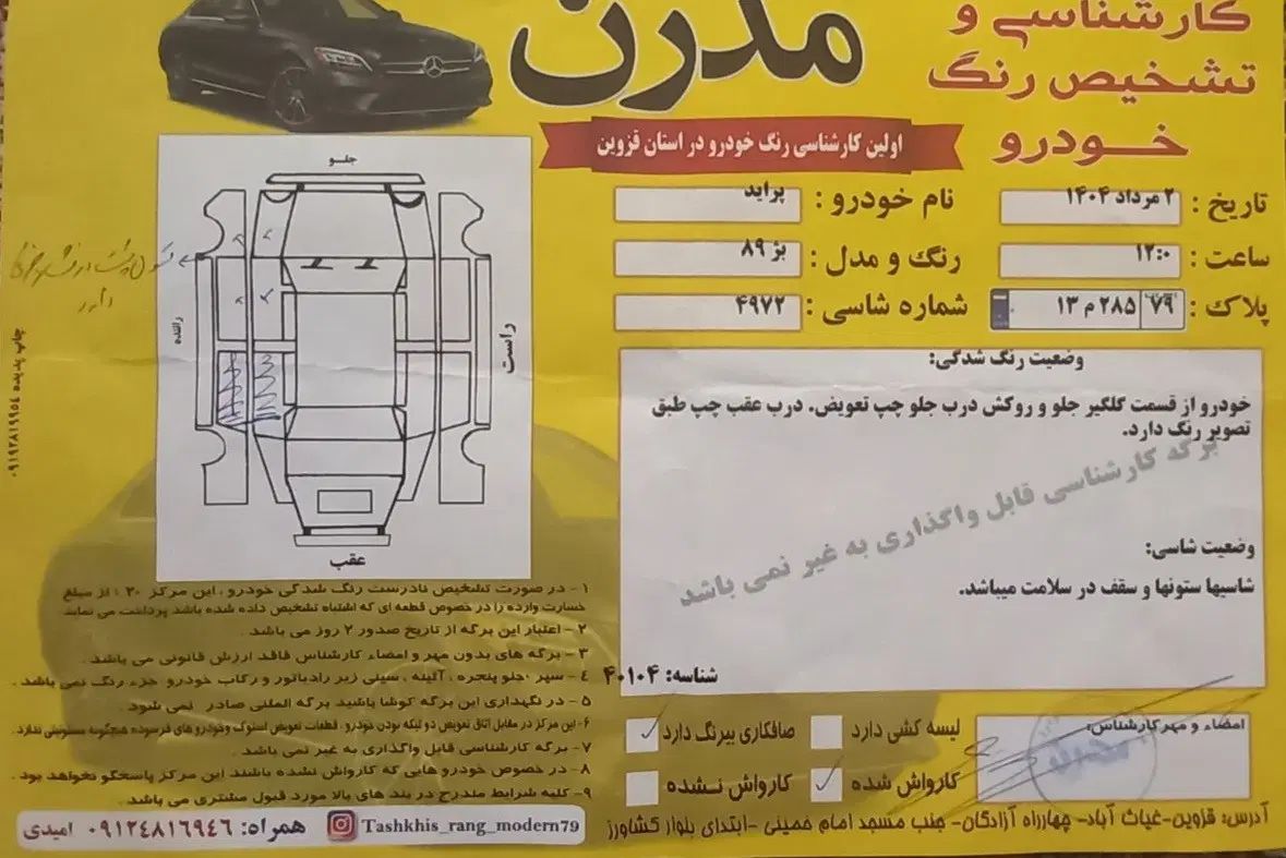 پراید صبا بنزینی - 1389