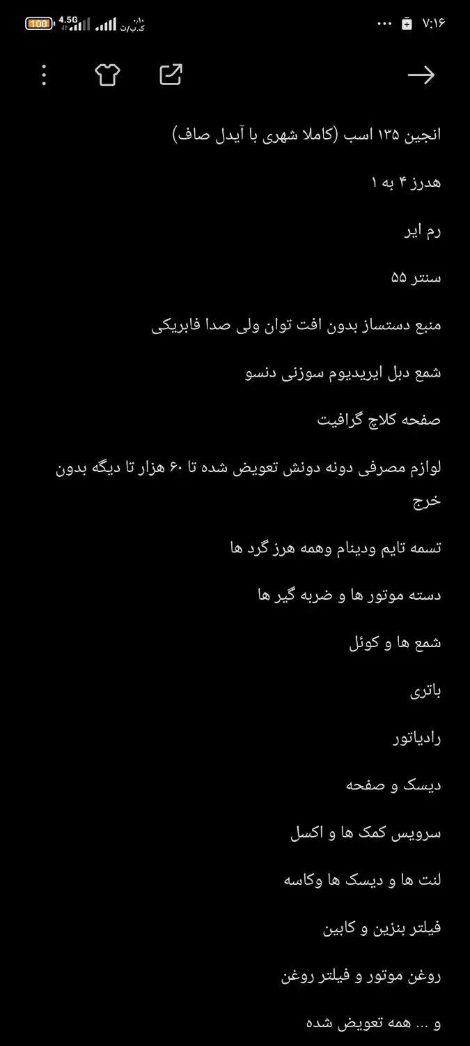 پژو 207 دنده‌ای فرمان هیدرولیک - 1402