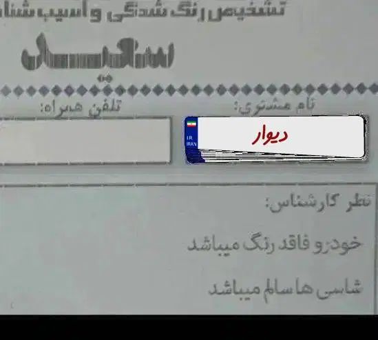 چری آریزو ۵ توربو IE - فیس جدید - 1402