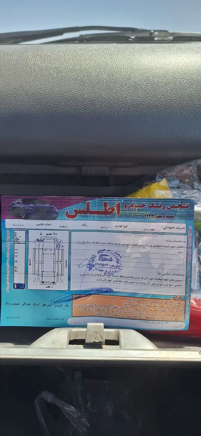 پراید 131 SX - 1390