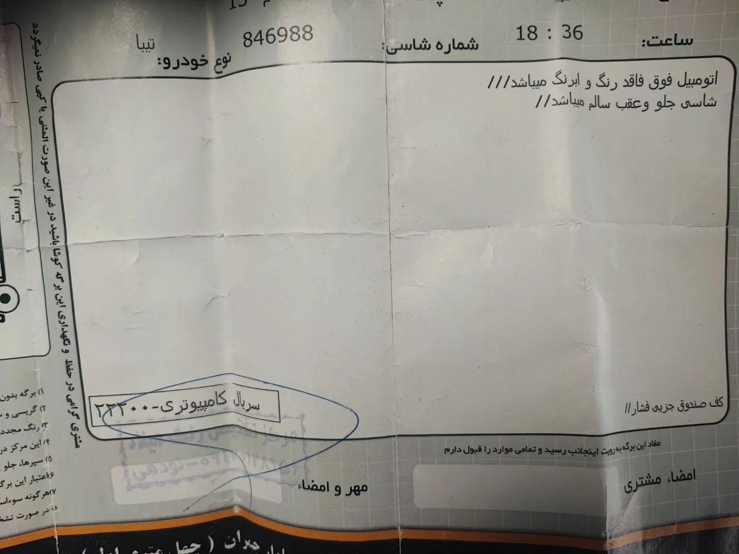 تیبا صندوق دار SX - 1398