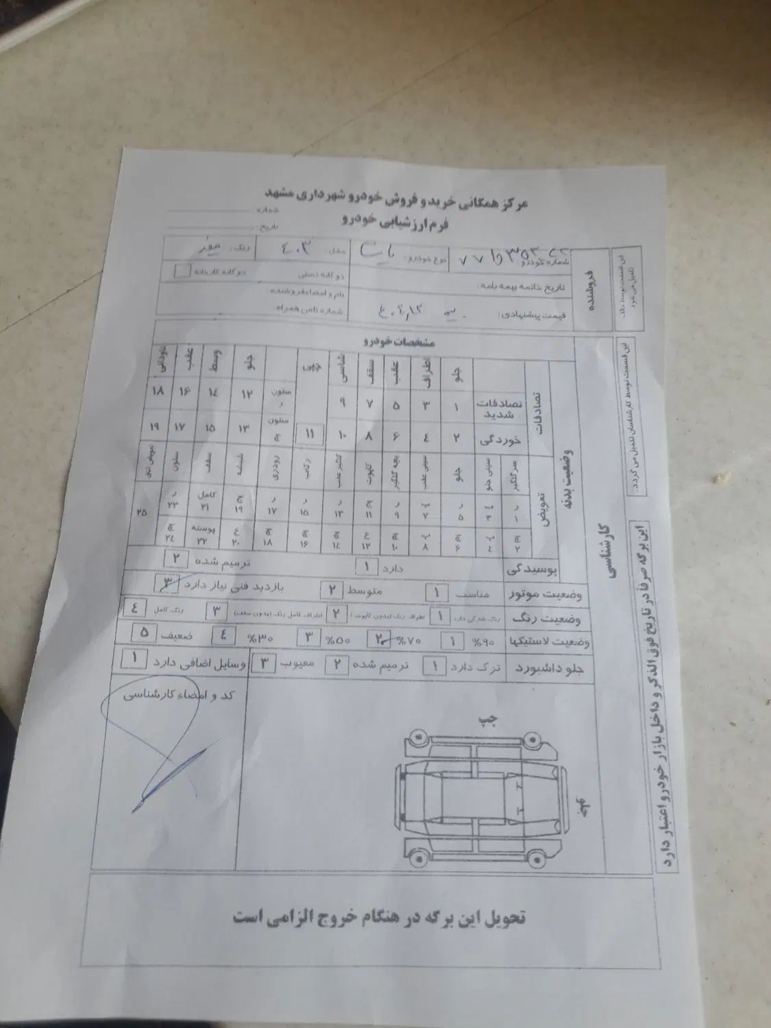 ساینا S دنده‌ای دوگانه سوز - 1403