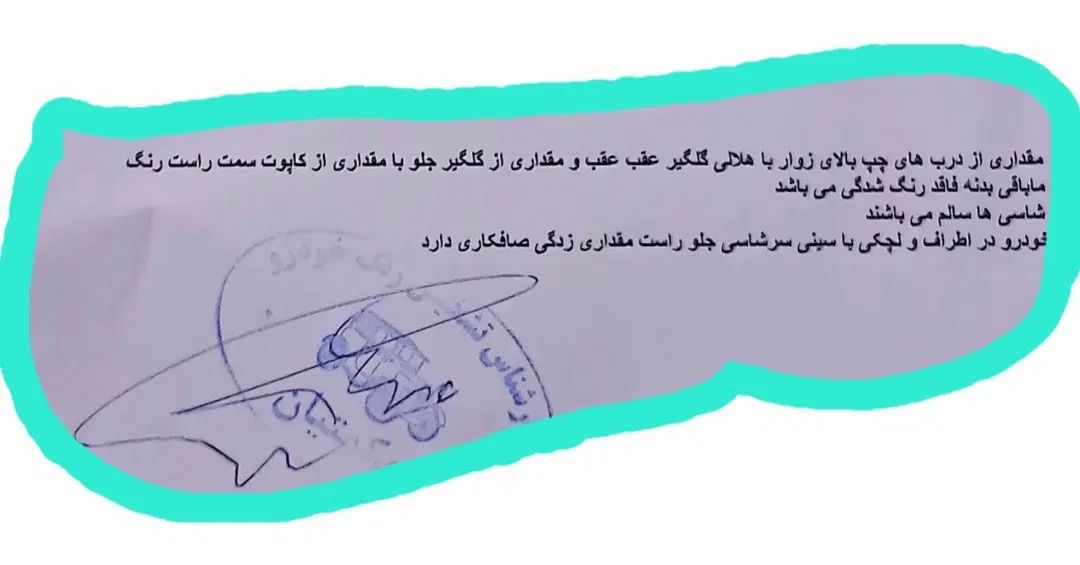 پژو پارس سال - 1392
