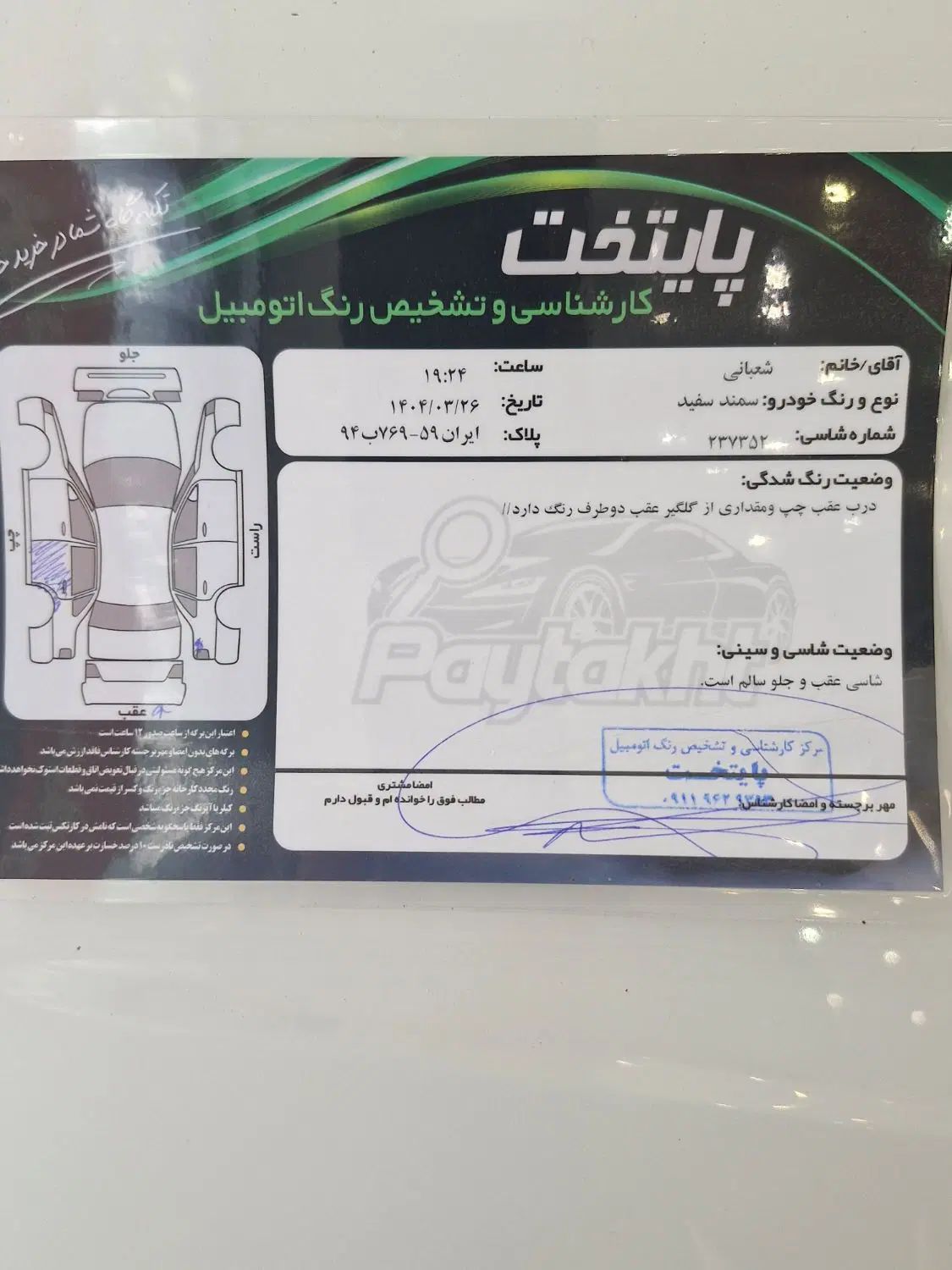 سمند LX EF7 دوگانه سوز - 1396