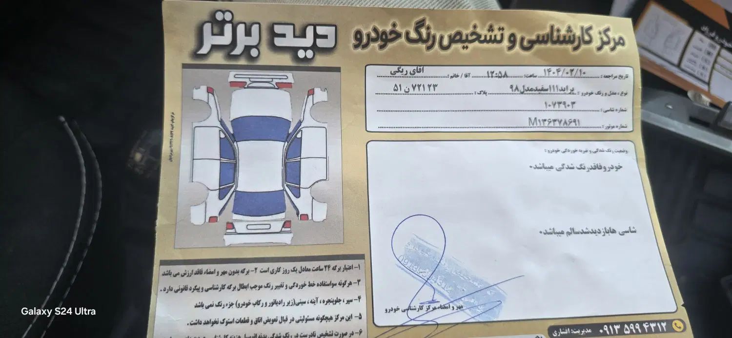پراید 111 EX - 1394