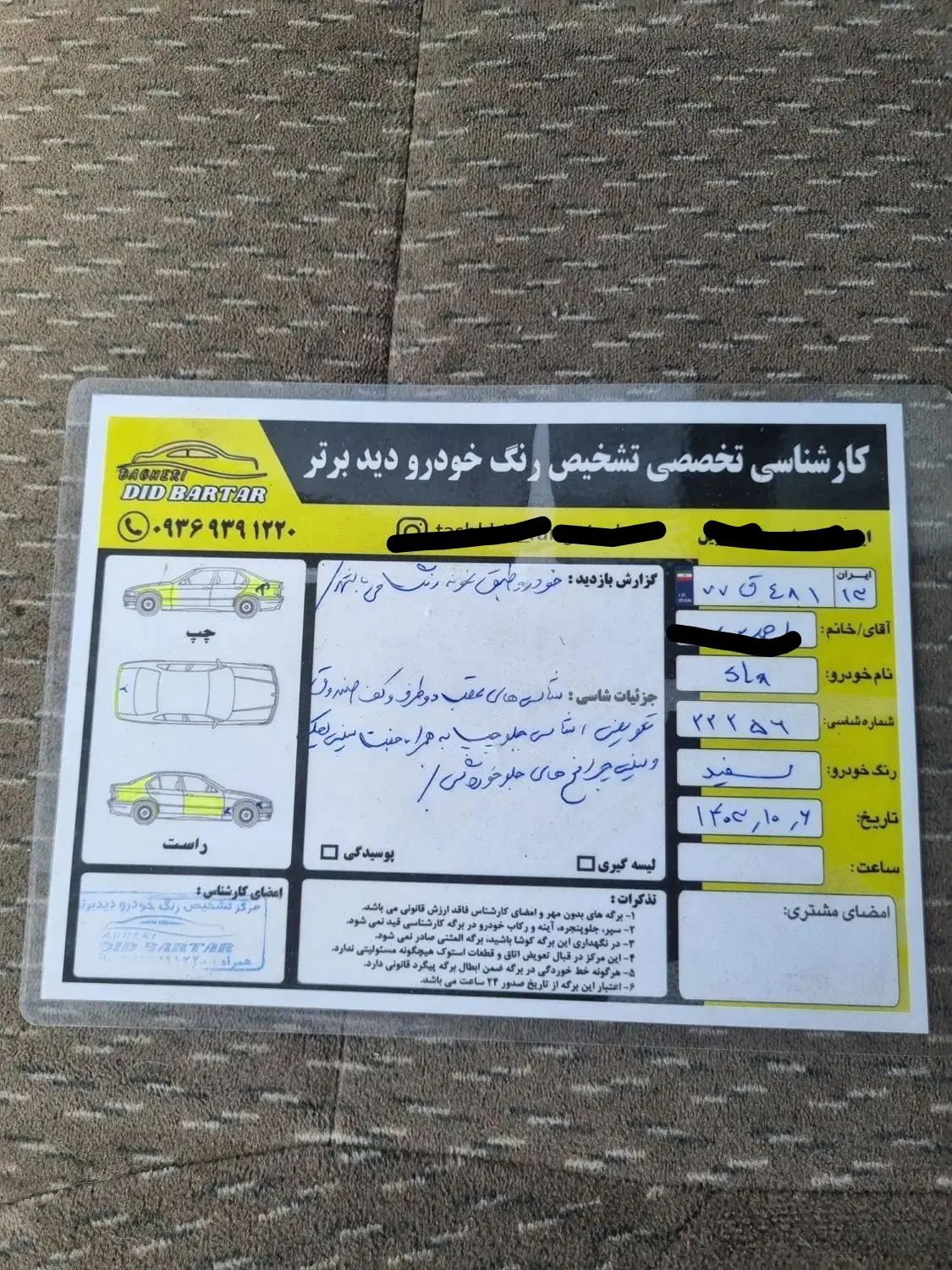 پژو 405 SLX بنزینی TU5 - 1397