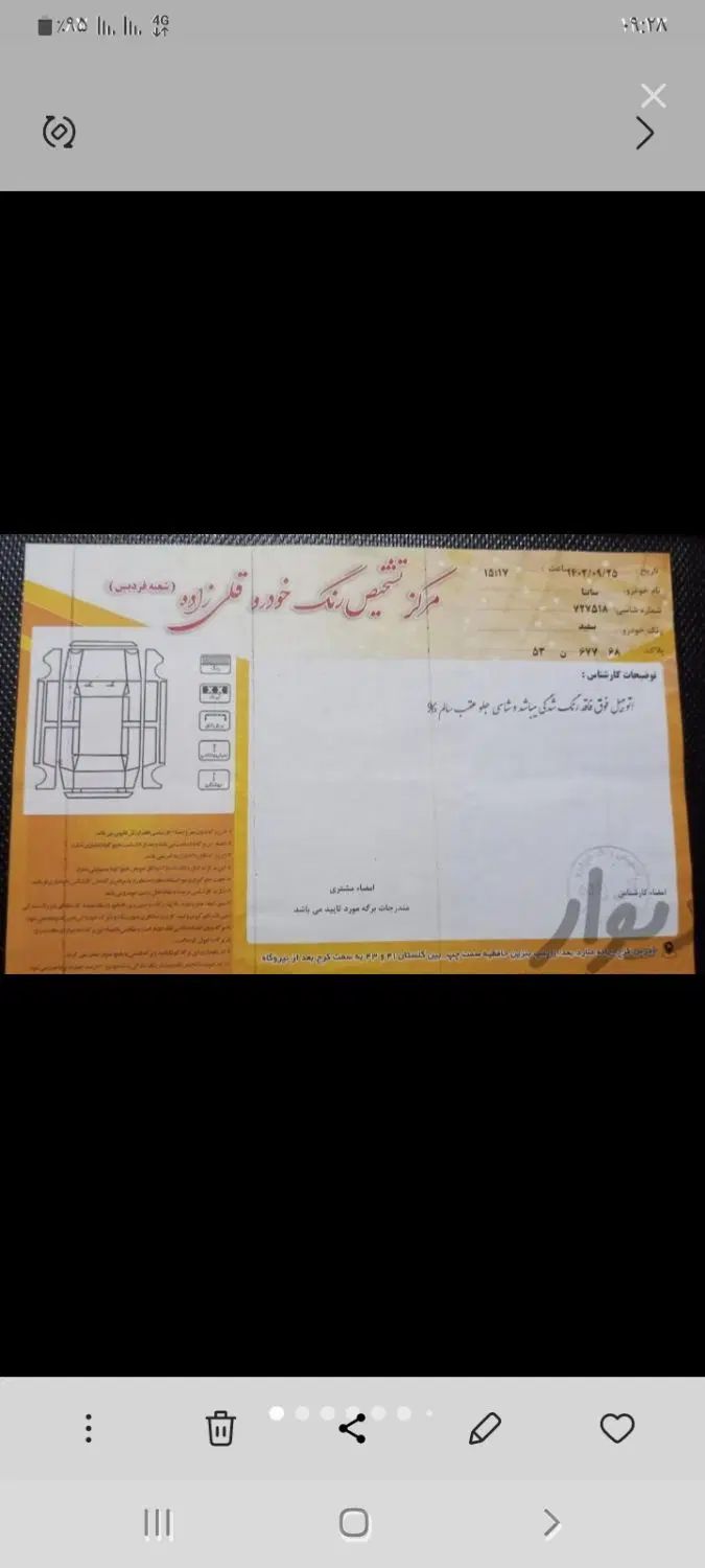 ساینا EX معمولی - 1400