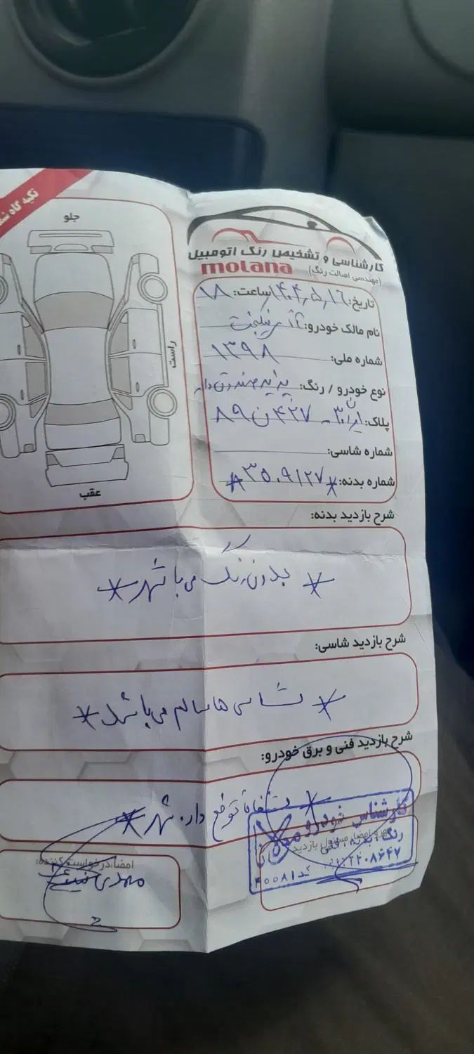 پراید 131 SE - 1398
