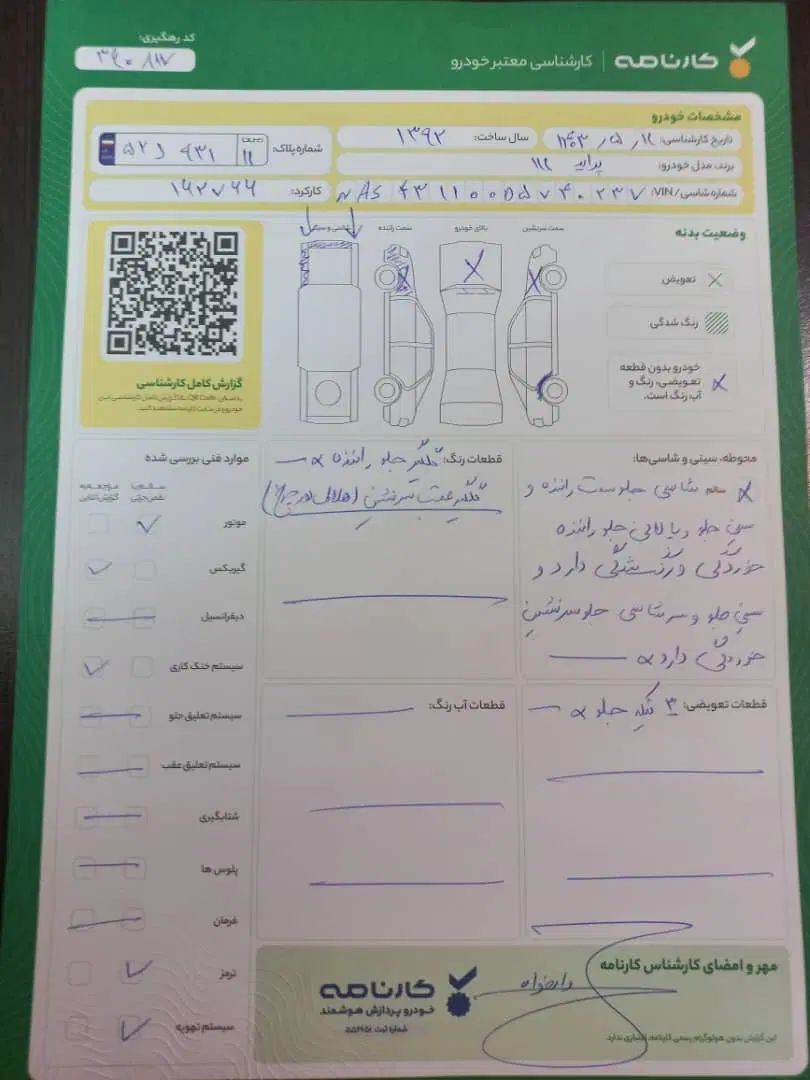 پراید 111 SE - 1392