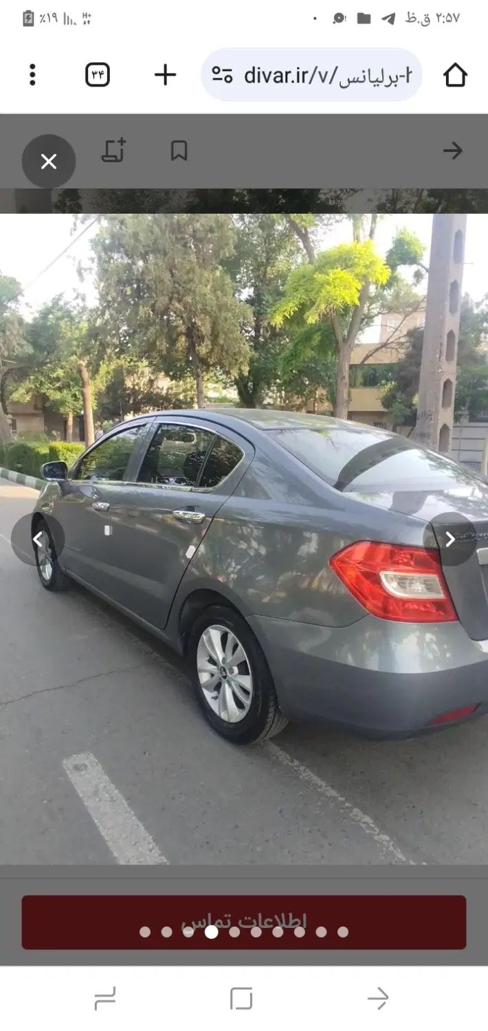 خودرو برلیانس، H230 آگهی ann_20167270