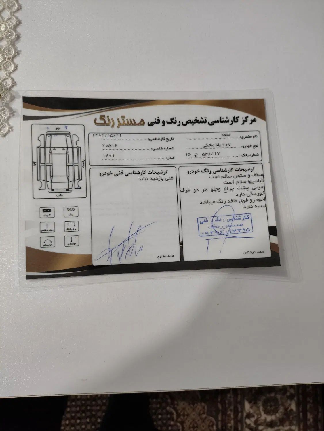 دنا پلاس تیپ ۲ سانروف ۴ ایربگ - 1397