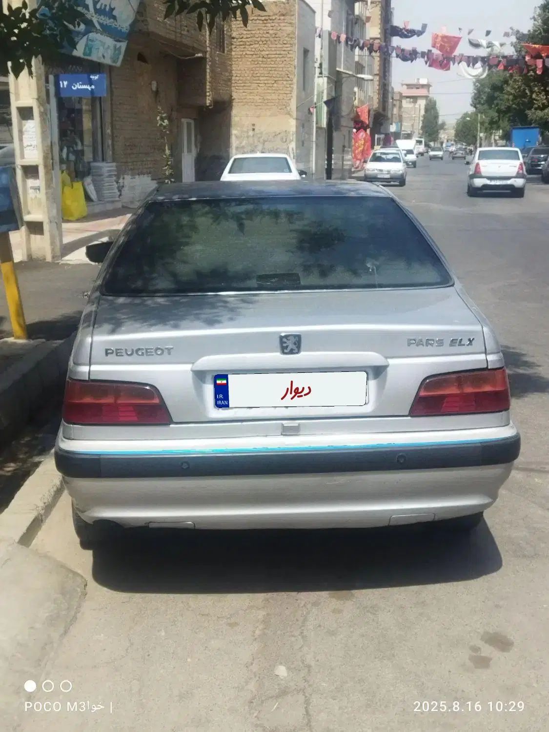 پژو پارس XU7ساده - 1385