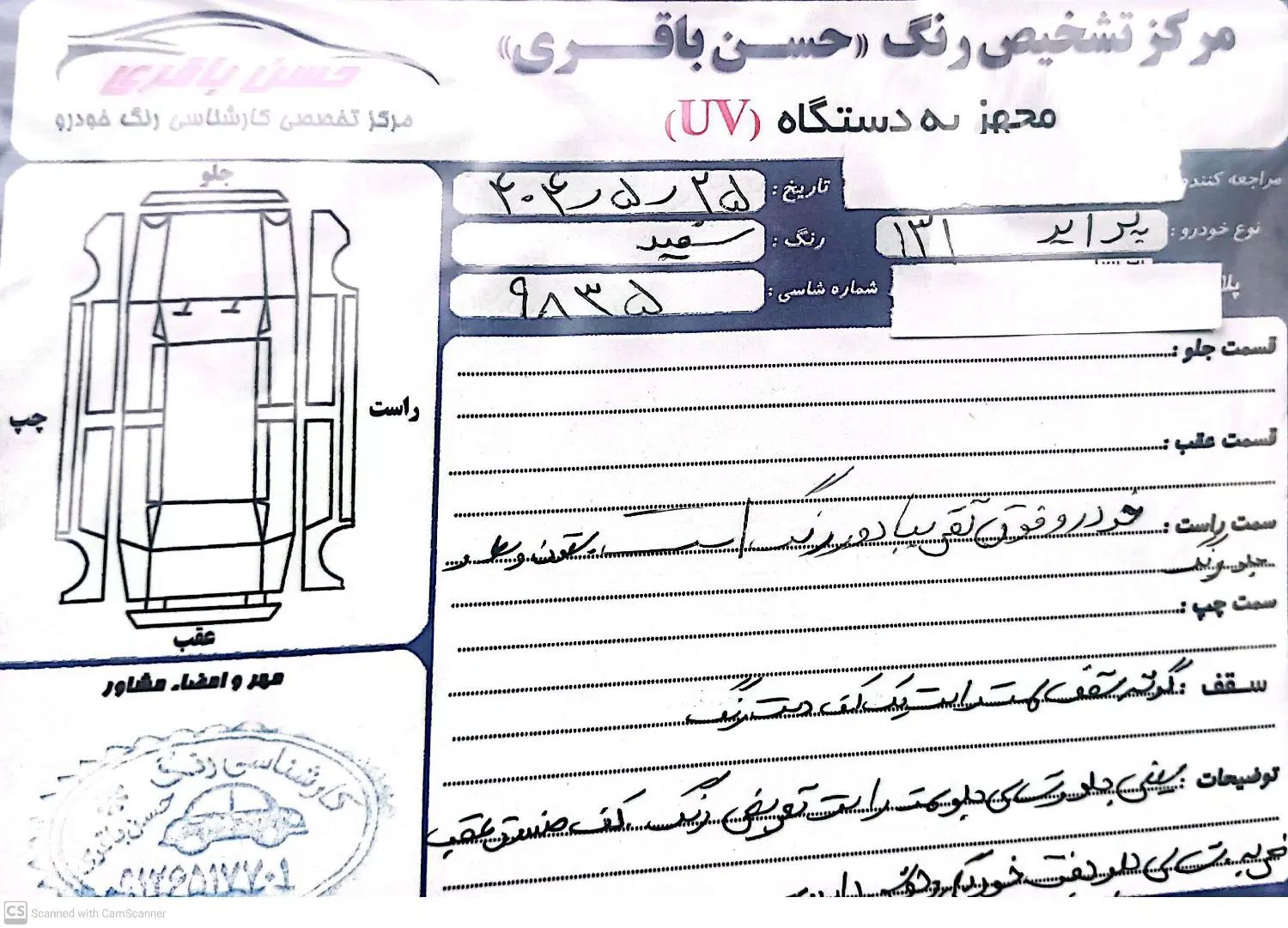 پراید 131 SE - 1396
