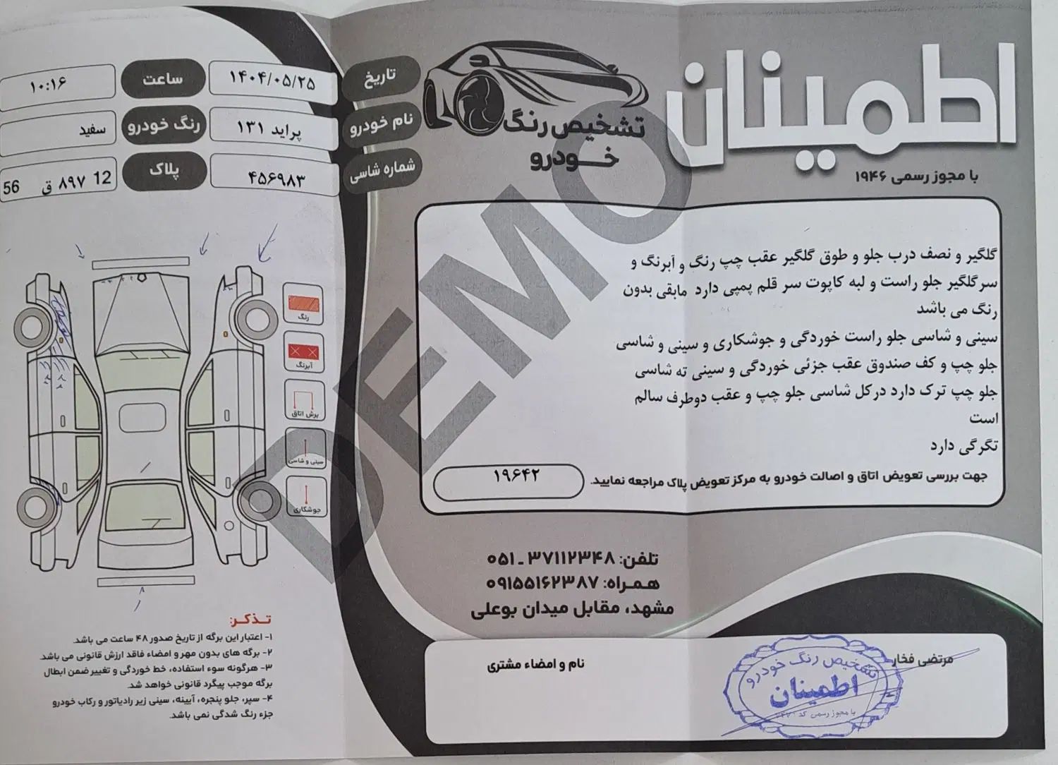 پراید 131 SX - 1391