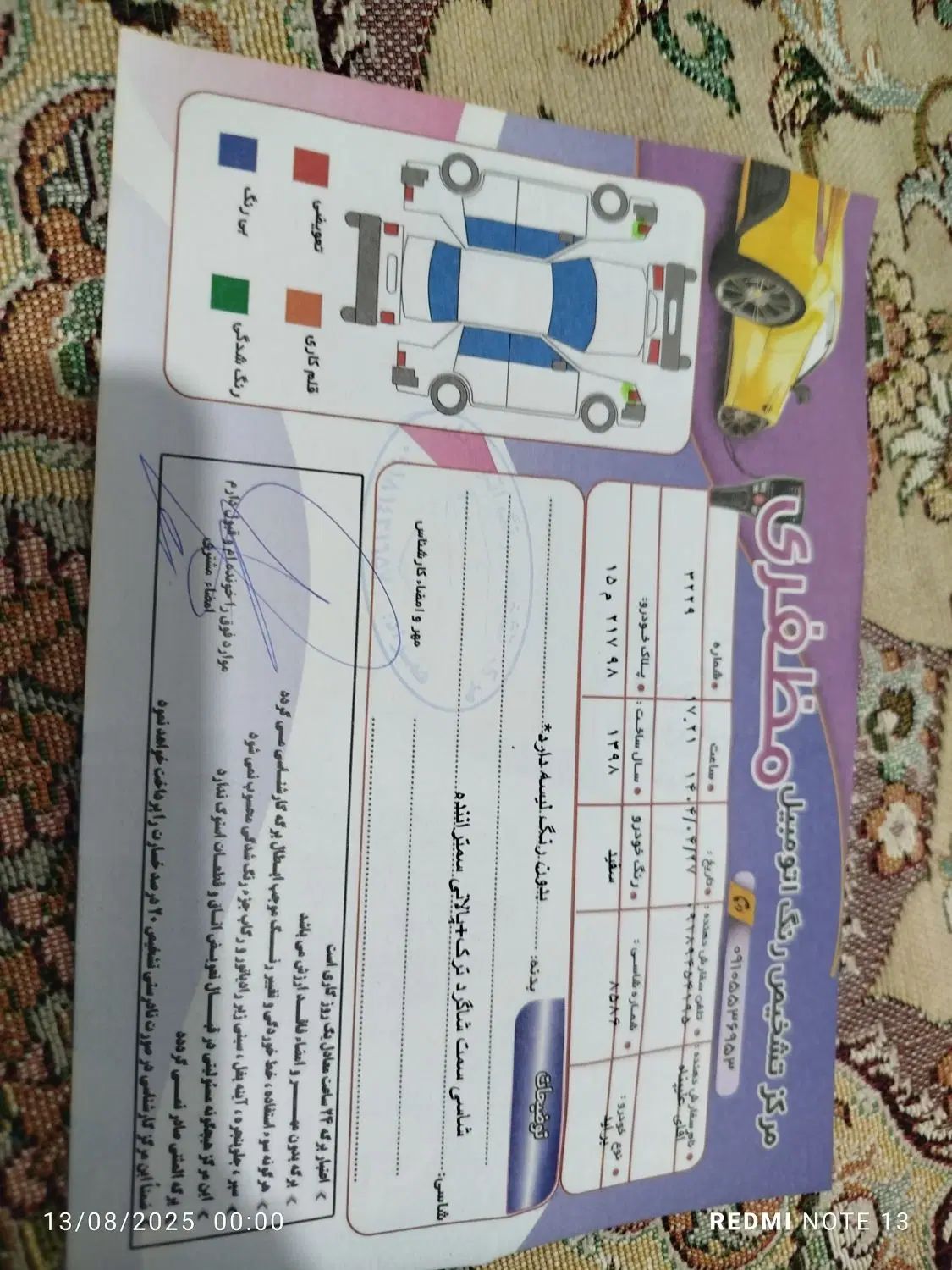 پراید 111 SE - 1398