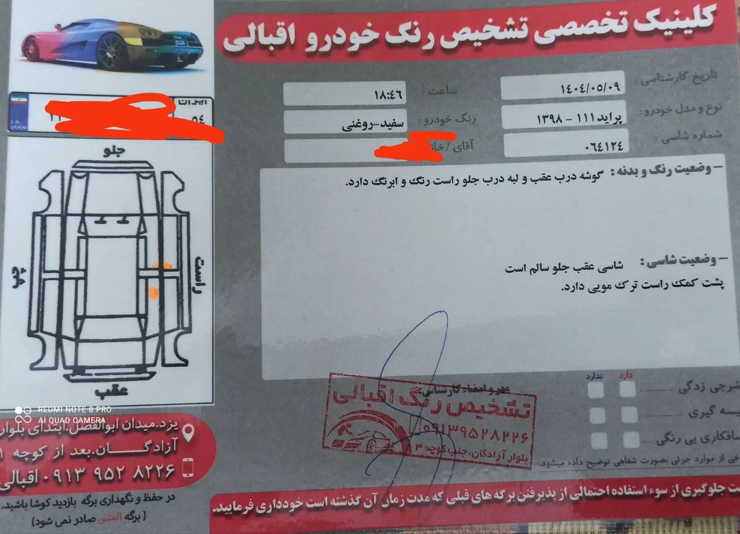 پراید 111 SE - 1398