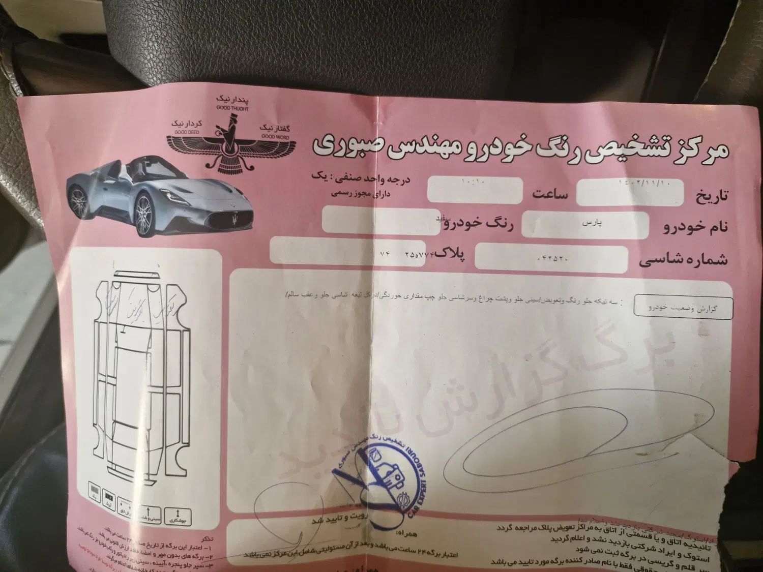 پژو پارس سال - 1399