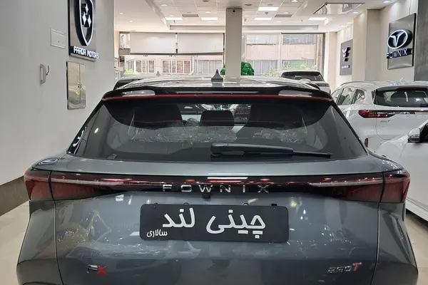 فونیکس FX پریمیوم FWD - 1404