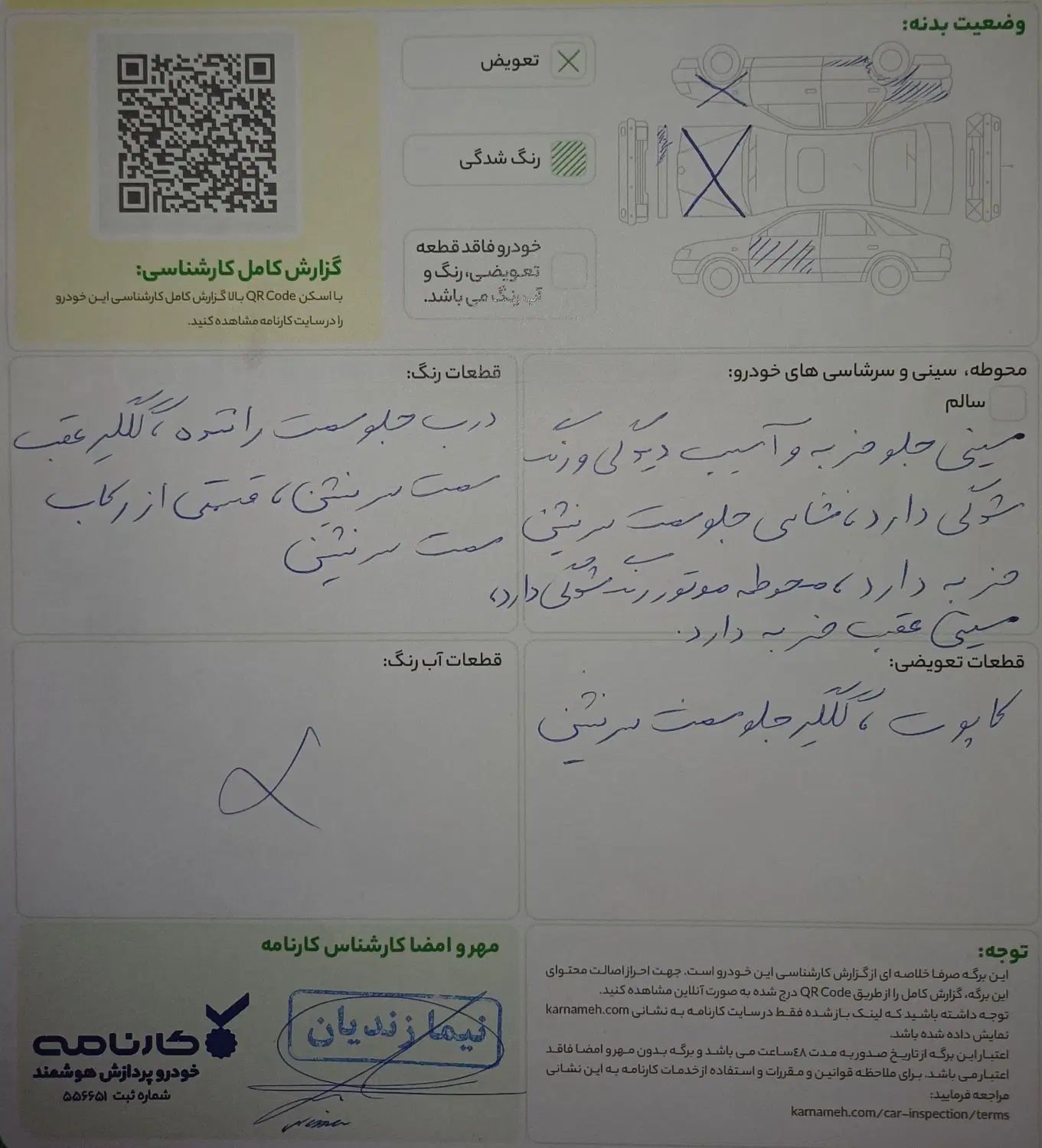 پژو 206 تیپ 5 - 1393