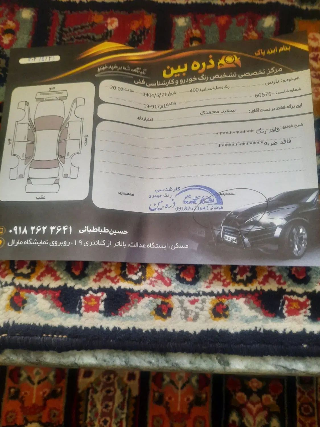 پژو پارس سال - 1400