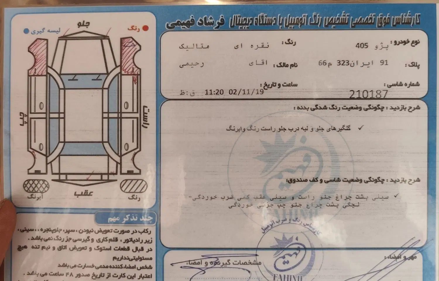 پژو 405 GLX - دوگانه سوز - 1385
