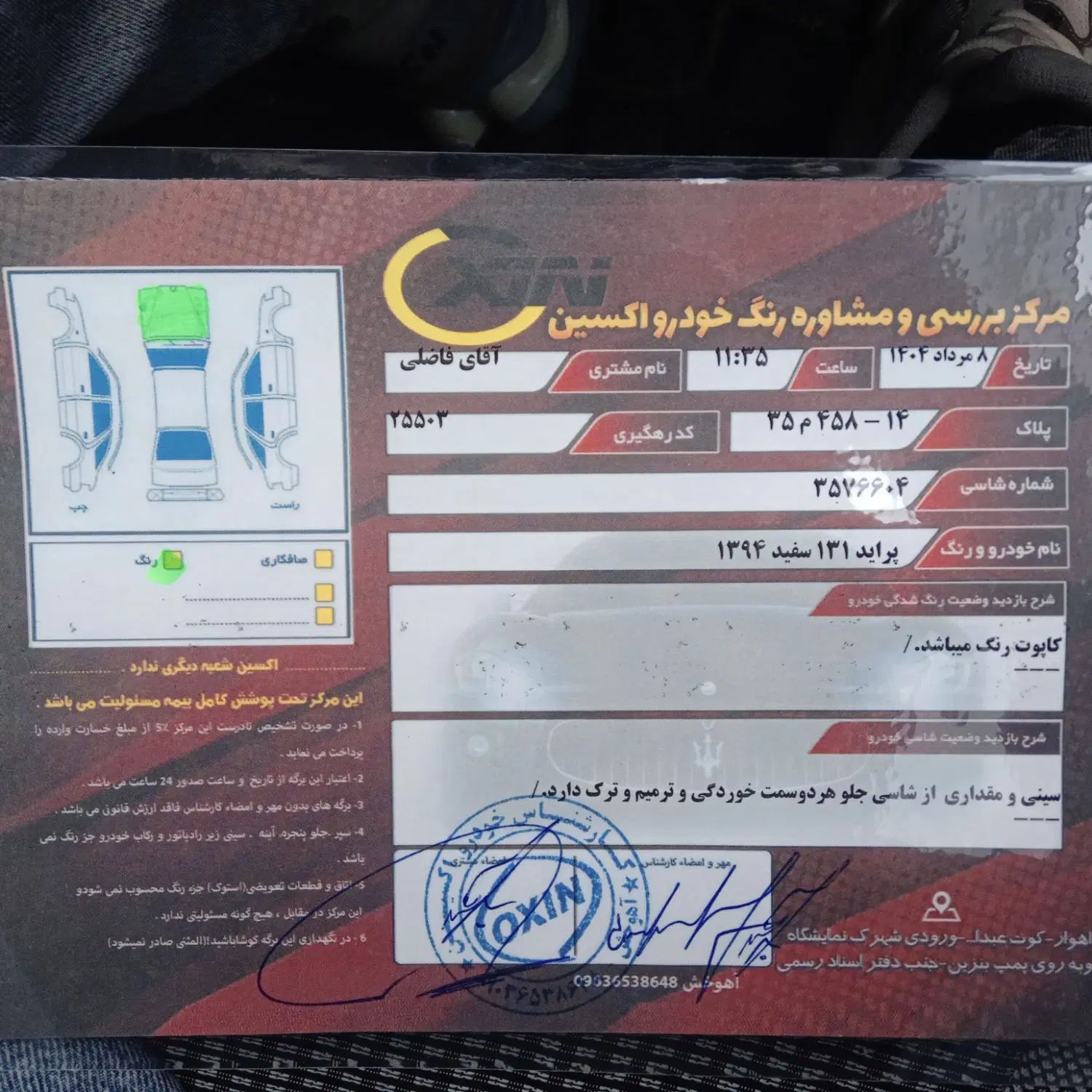 پراید 131 EX - 1394