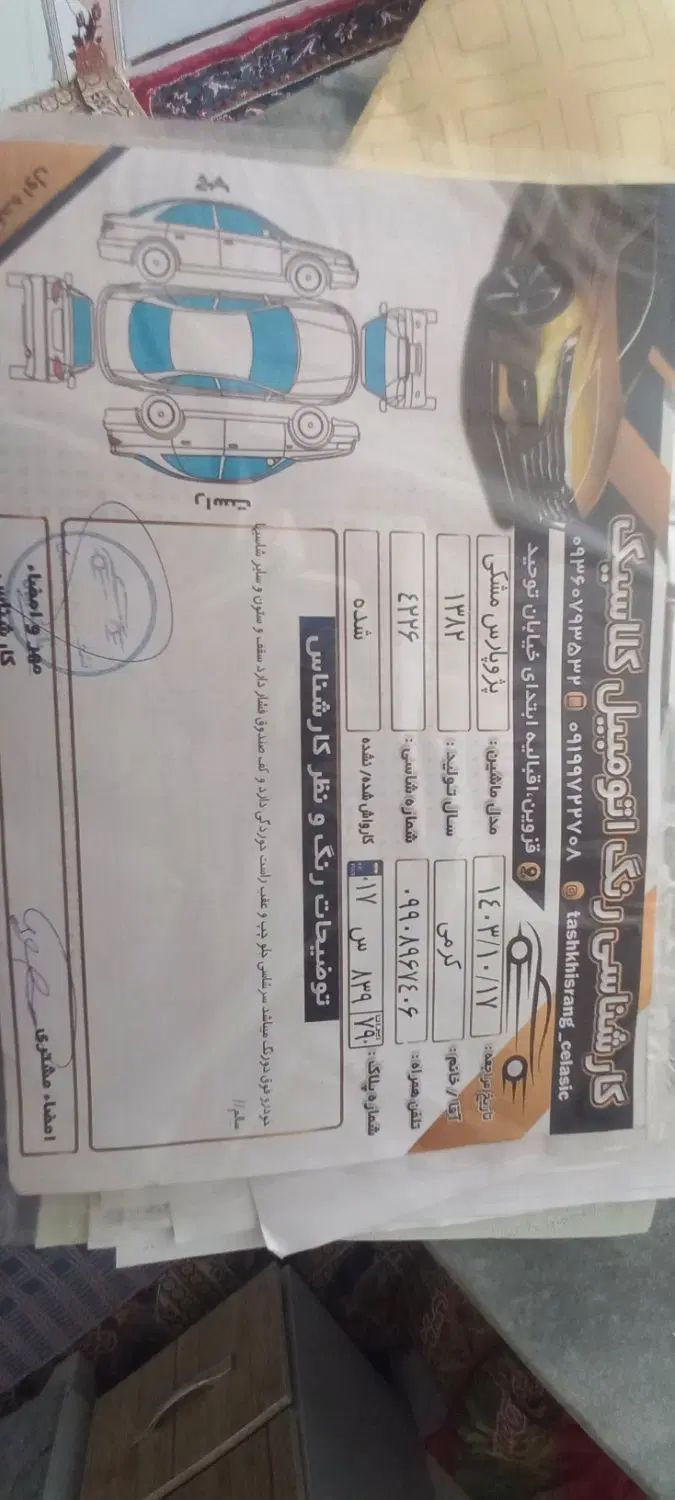 پژو پارس XU7ساده - 1382