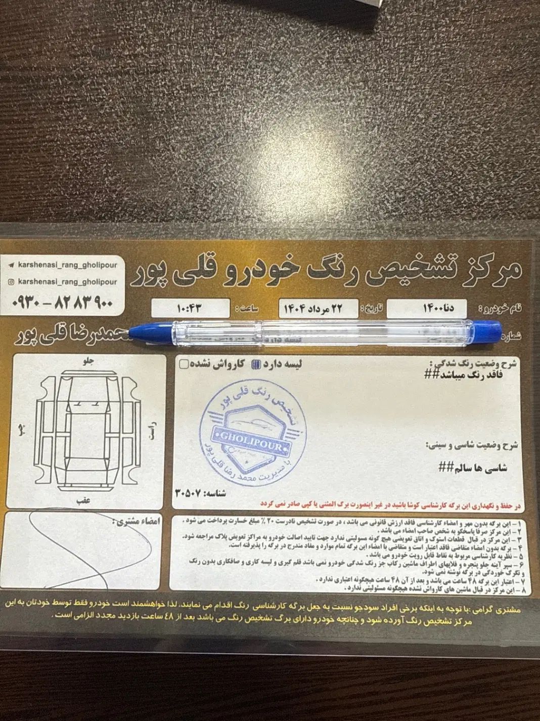 دنا پلاس توربو اتوماتیک - 1400