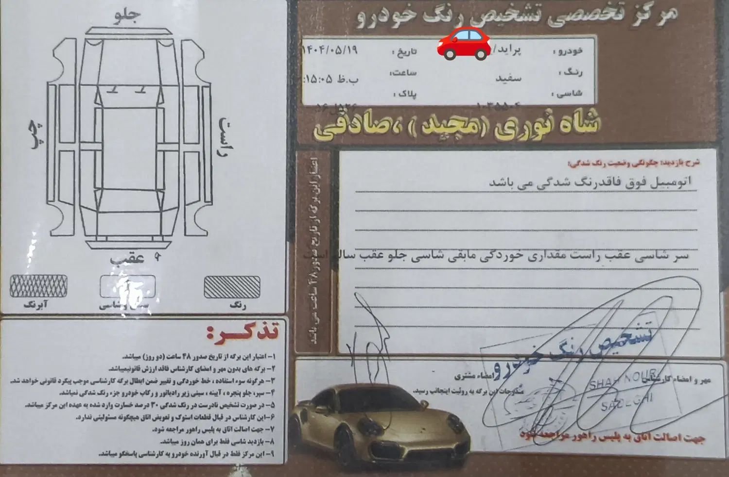 پراید 111 SE - 1397