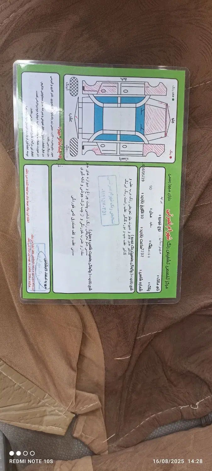 پراید 131 SL دوگانه‌سوز - 1390