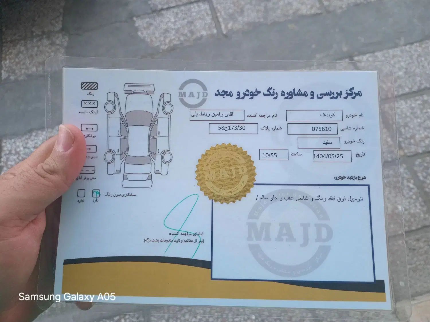 کوییک S پایه - 1402