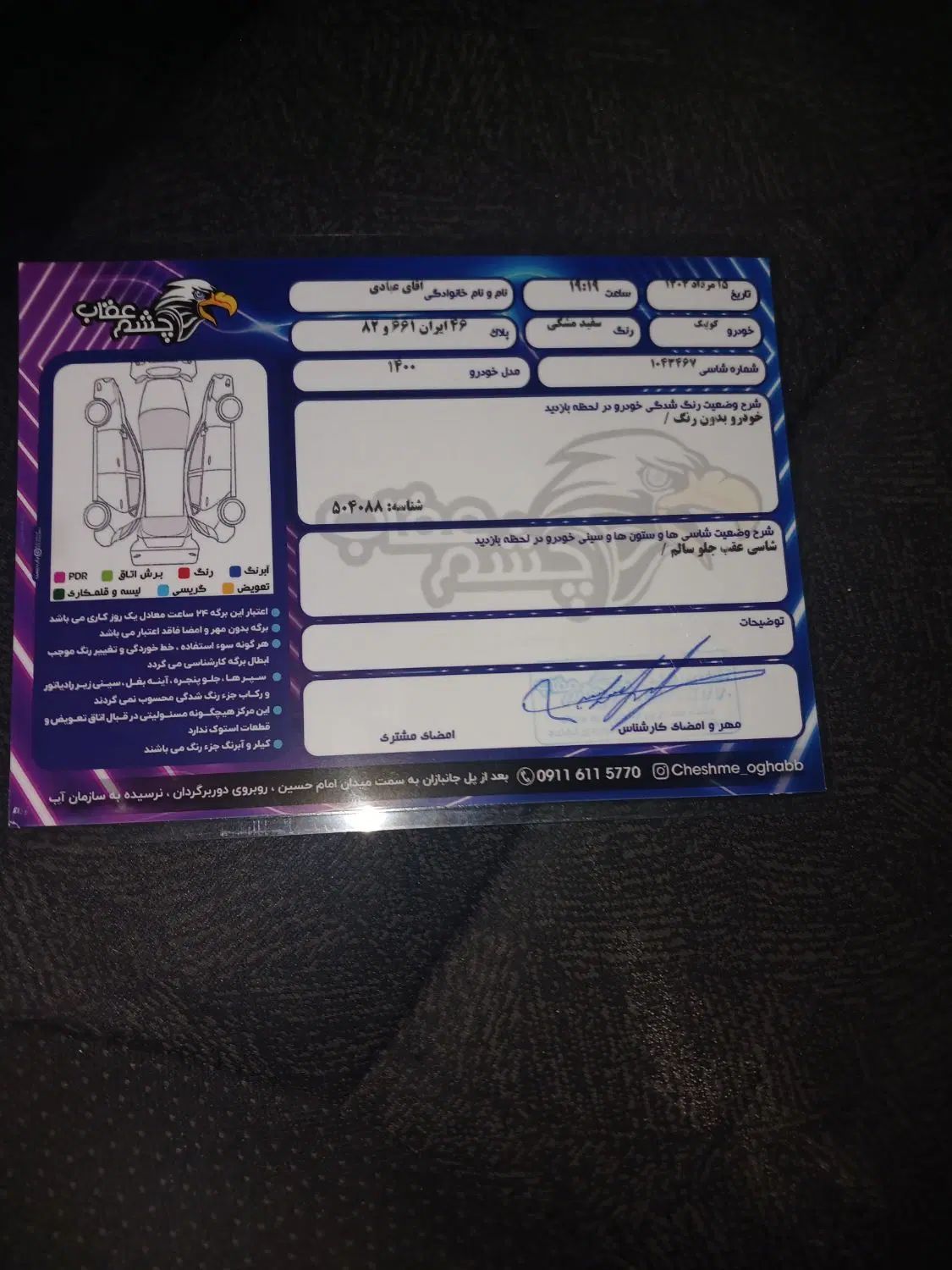 کوییک R دنده‌ای - 1400