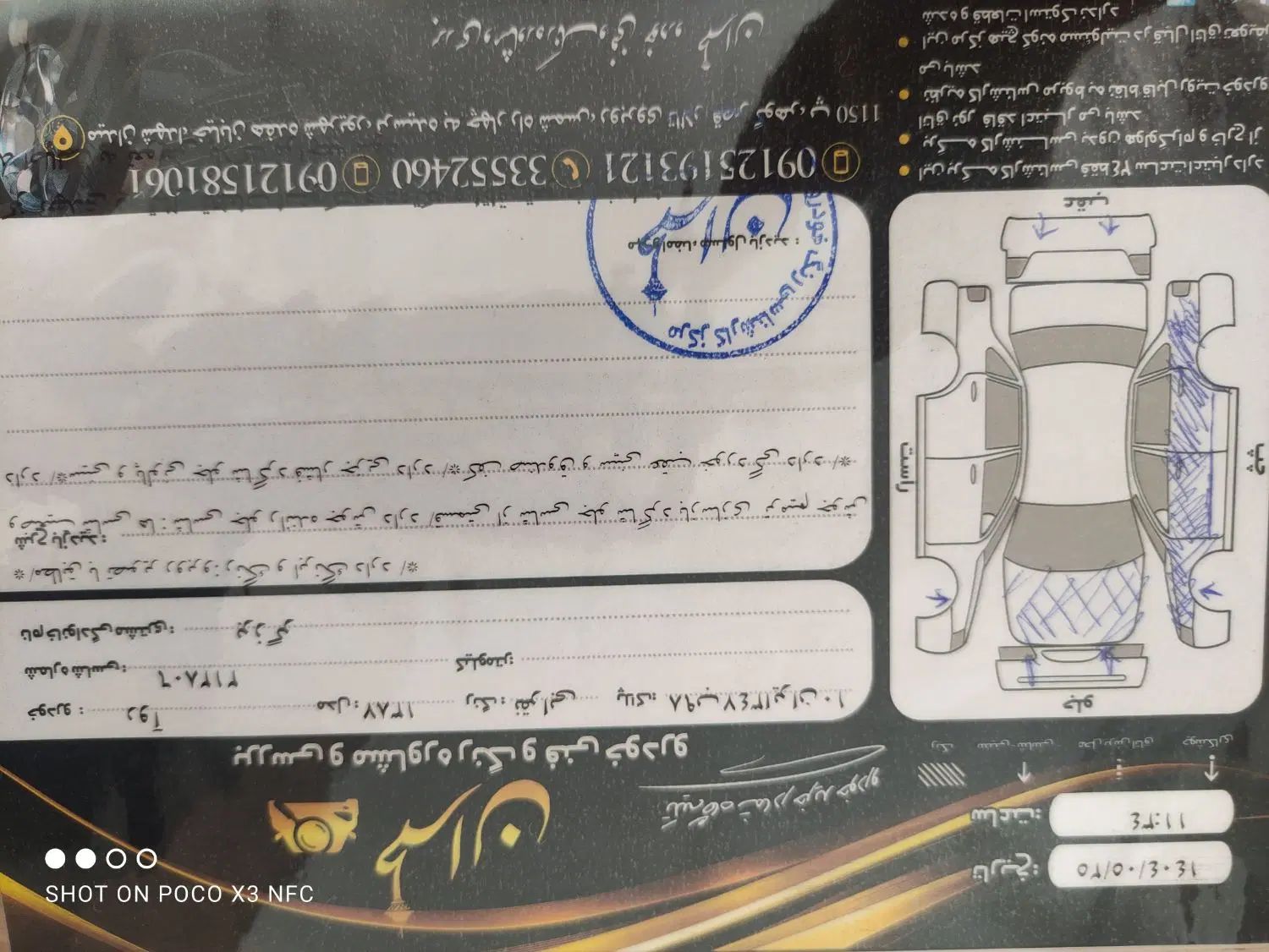 پژو روآ بنزینی - 1387