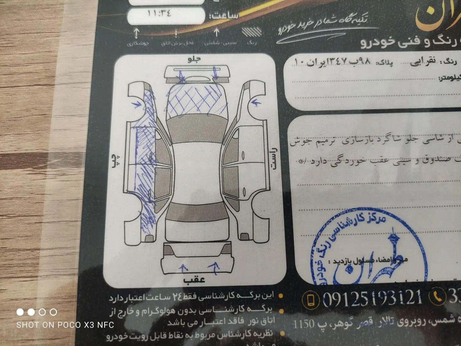 پژو روآ بنزینی - 1387