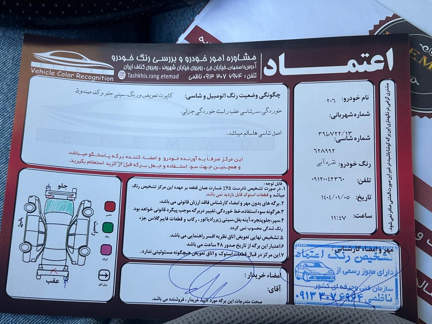 پژو 206 تیپ 2 - 1383