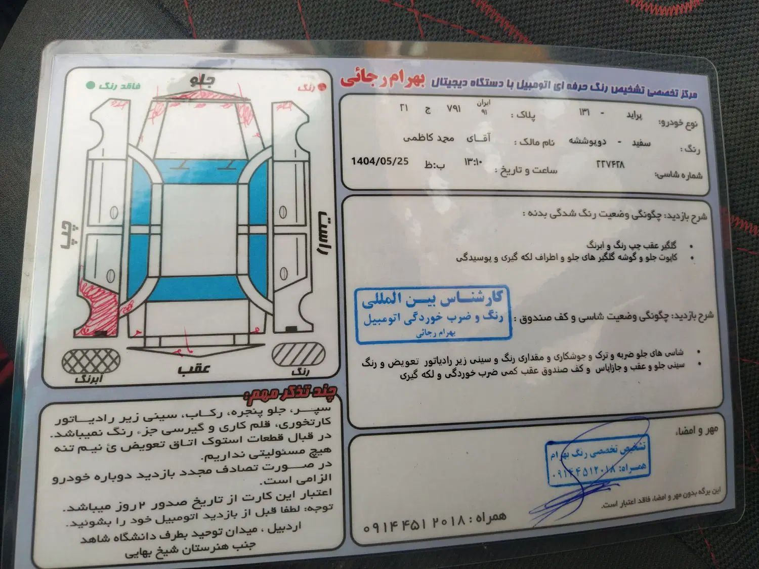 پراید صبا بنزینی - 1390