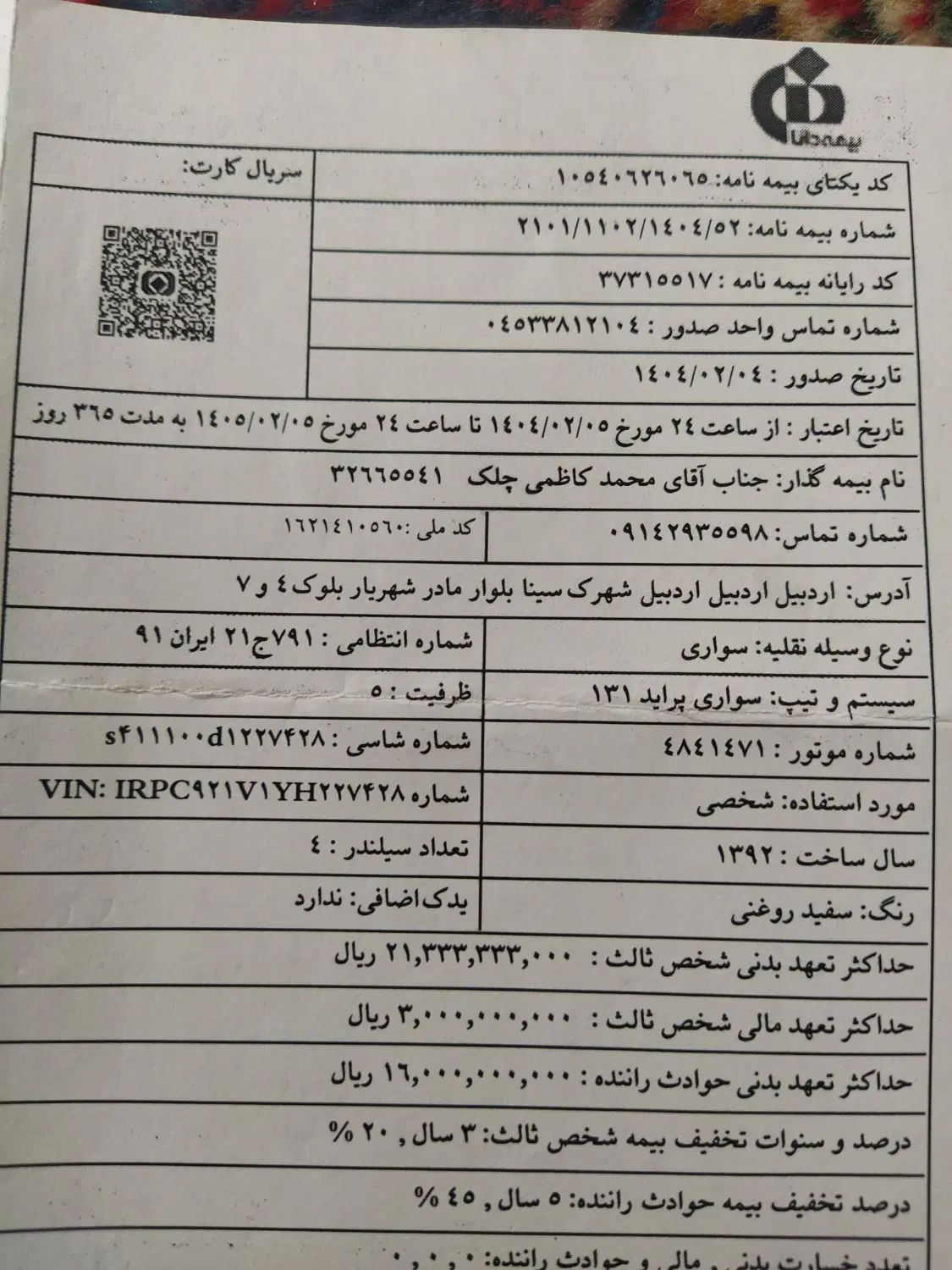 پراید صبا بنزینی - 1390