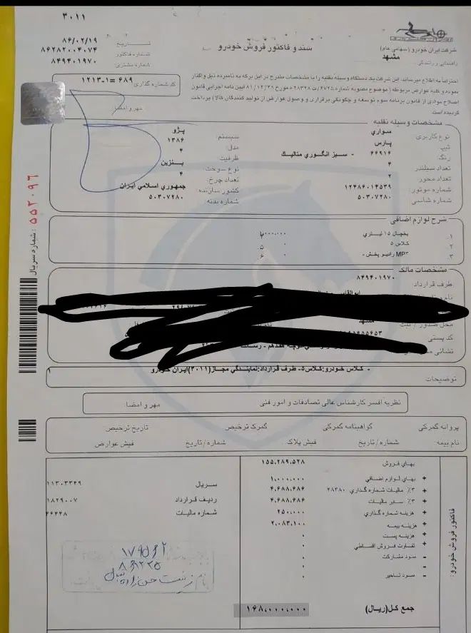 پژو پارس XU7ساده - 1386