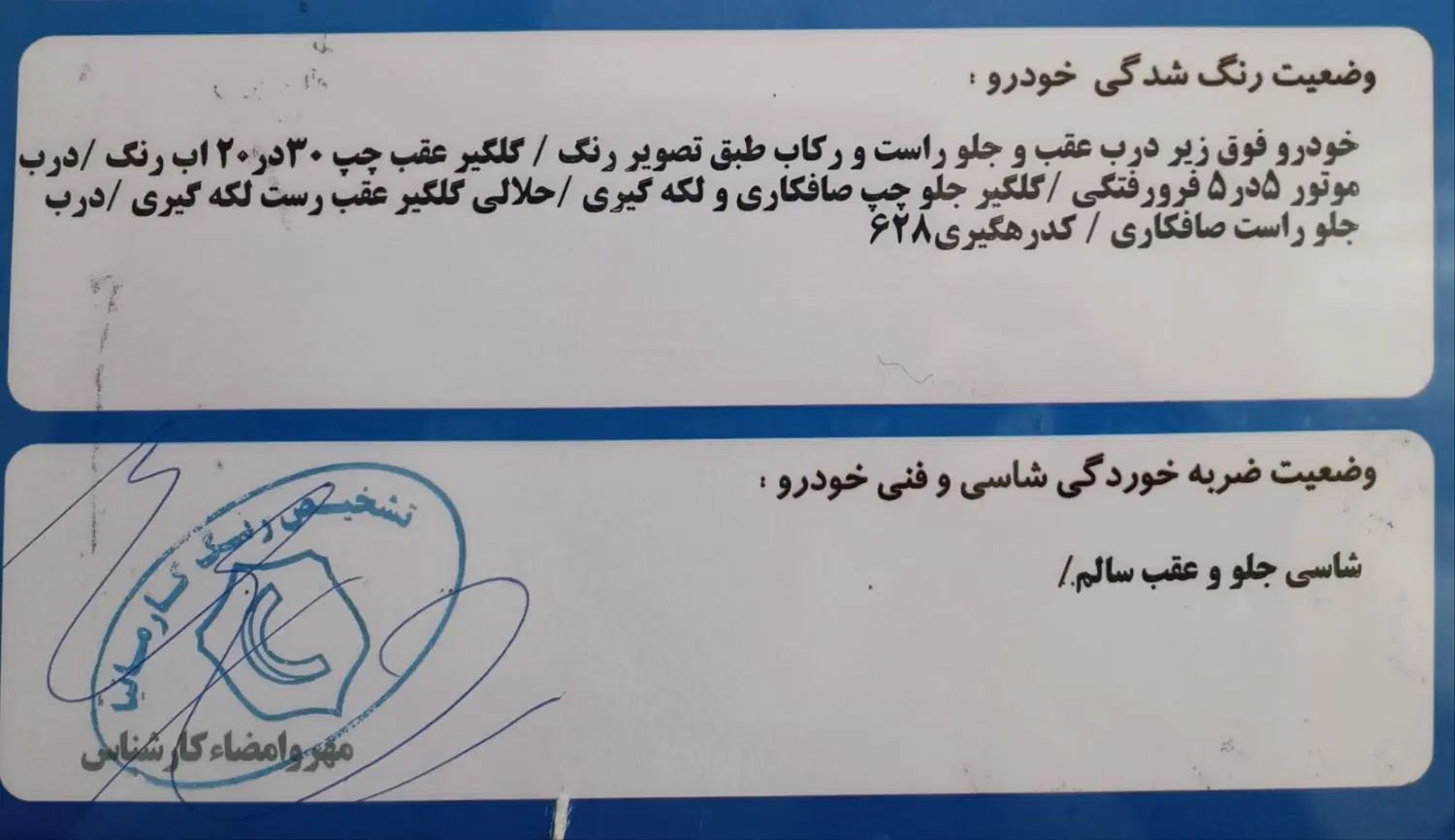 سمند LX EF7 دوگانه سوز - 1396