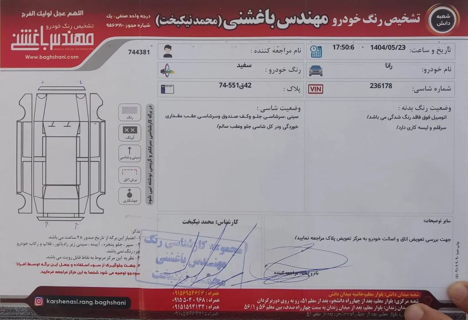 رانا LX TU5 - 1398