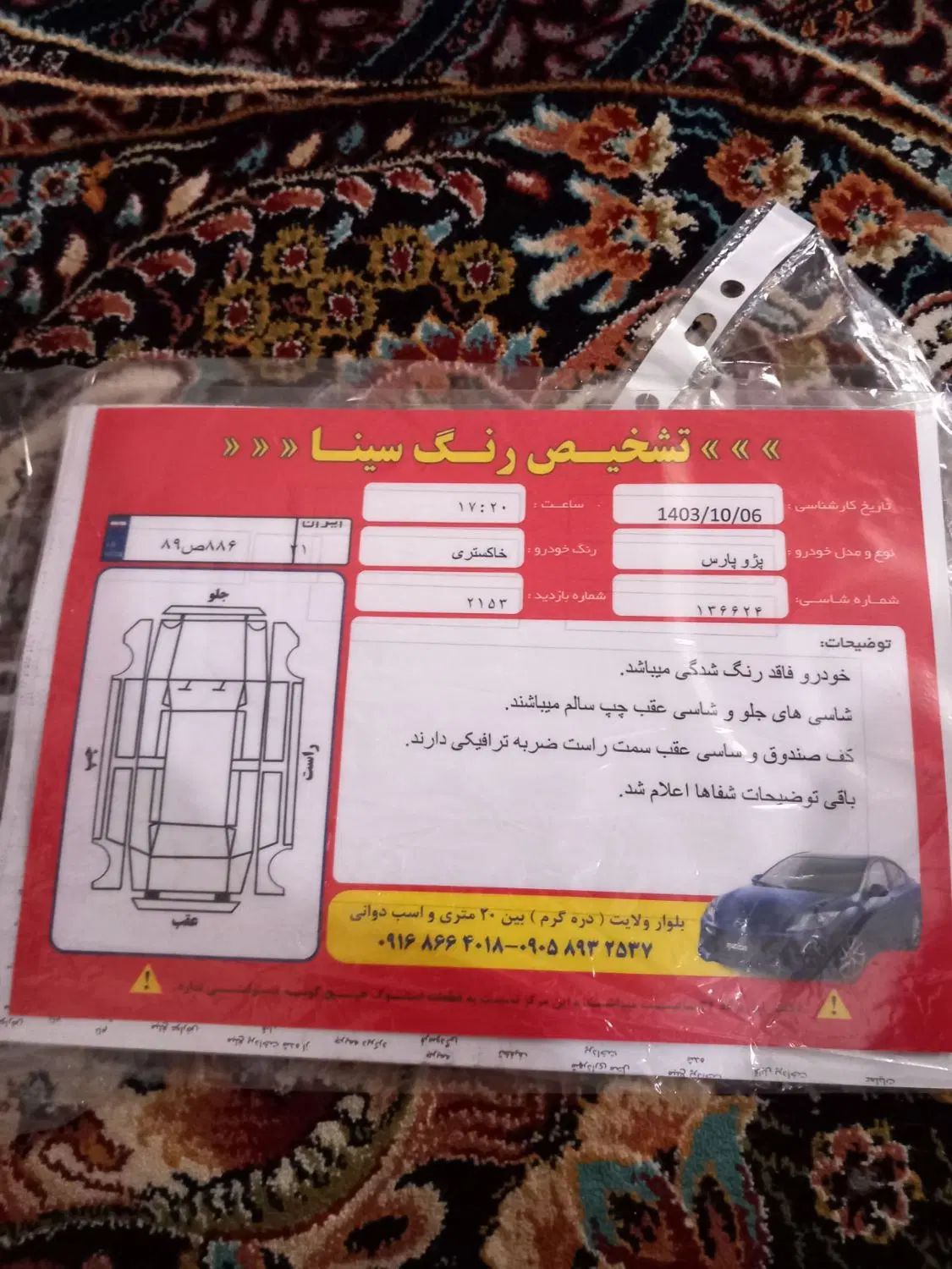 پژو پارس XU7ساده - 1393