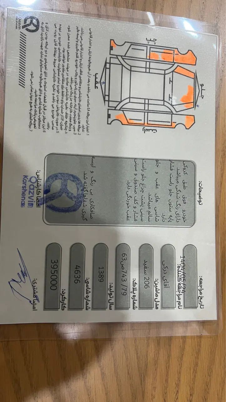 پژو 206 تیپ 2 - 1389
